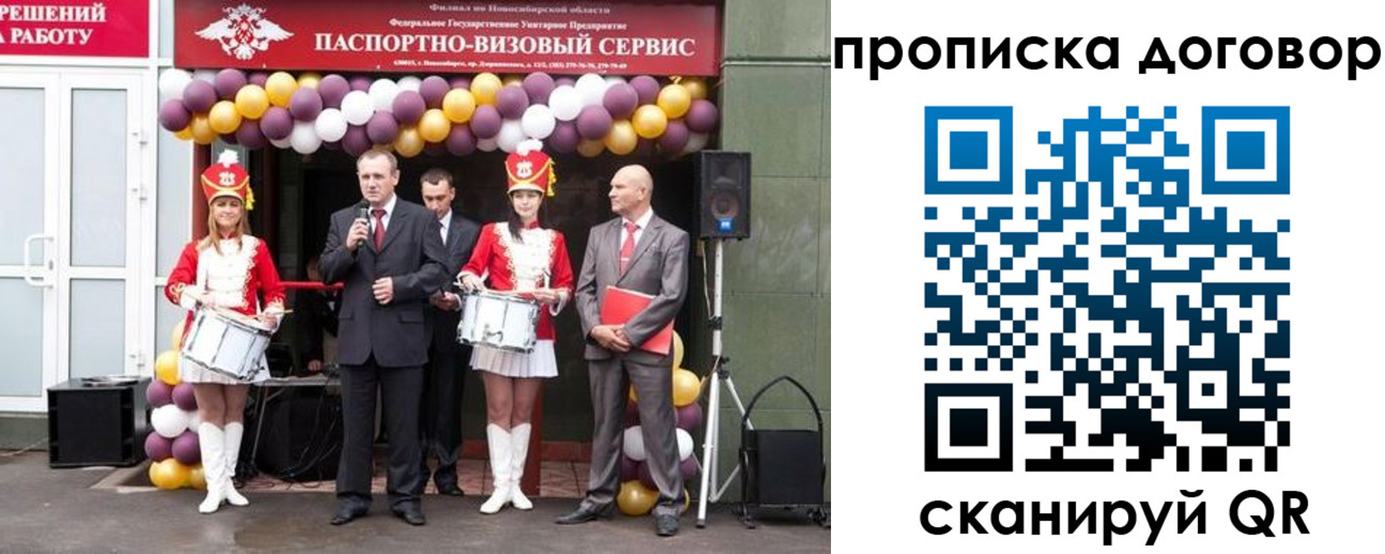 временная регистрация в квартире в Балашихе