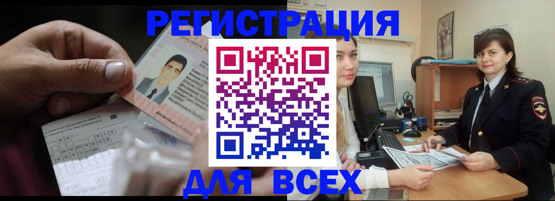 прописка регистрация в Балашихе