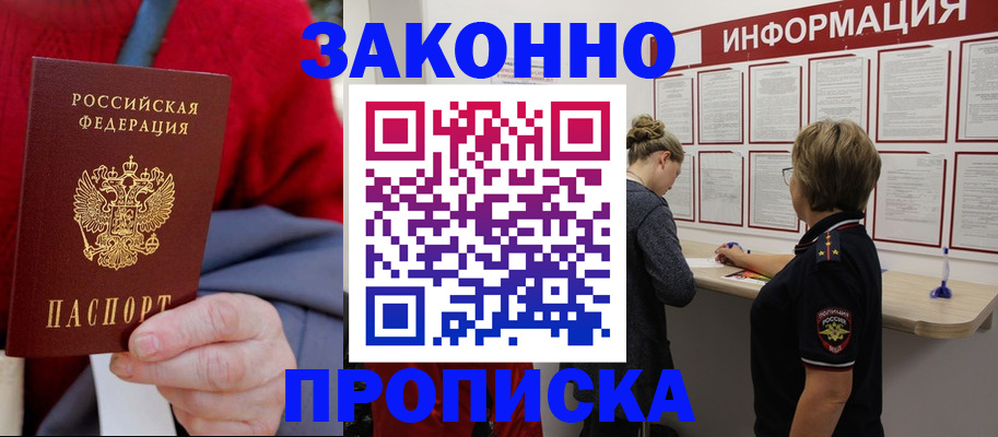 временная регистрация госуслуги в Балашихе