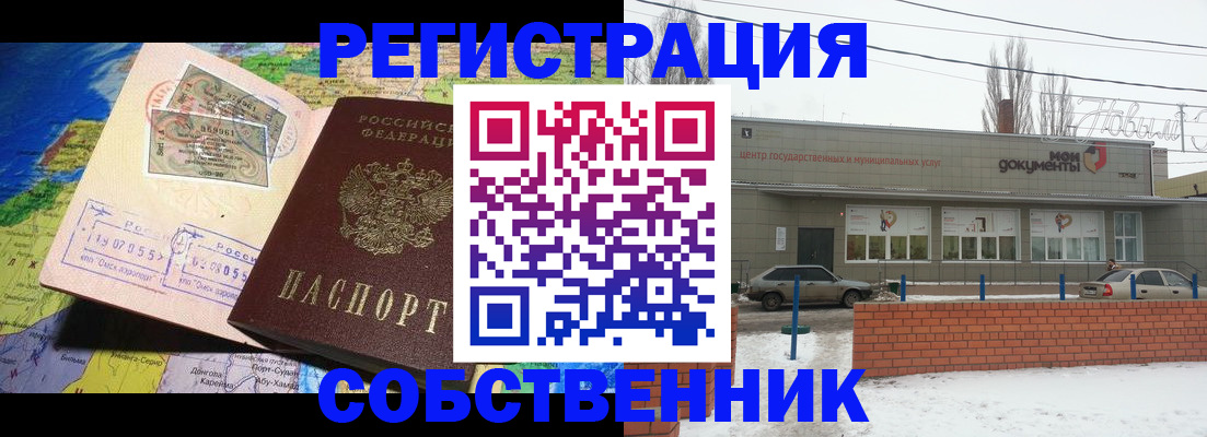 прописка поиск в Балашихе
